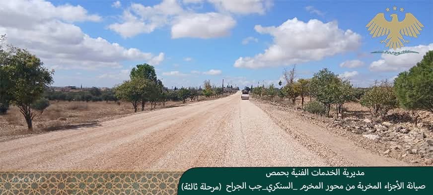 استمرار تأهيل الأجزاء المتضررة من محور المخرم – السنكري – جب الجراح بريف حمص  تواصل مديرية الخدمات الفنية بحمص تنفيذ المرحلة الثالثة من مشروع تأهيل الأجزاء المتضررة من محور المخرم – السنكري –
